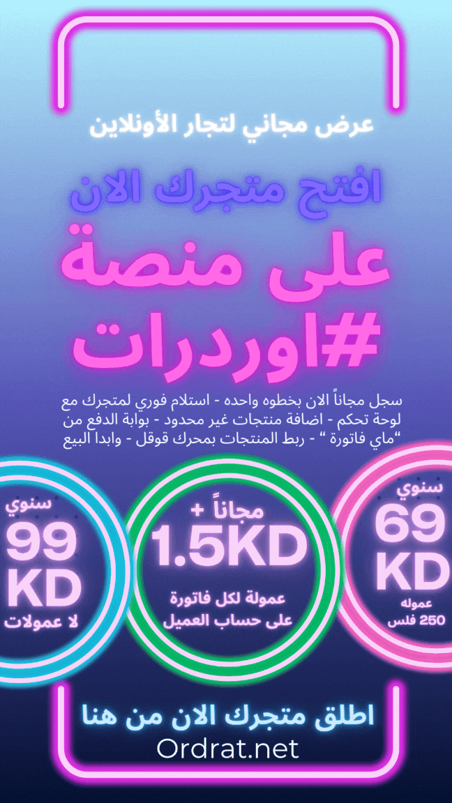 لقطة من لوحة تحكم المتجر