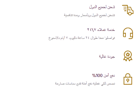 مميزات المتجر