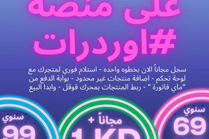 متجر الكتروني مجانا