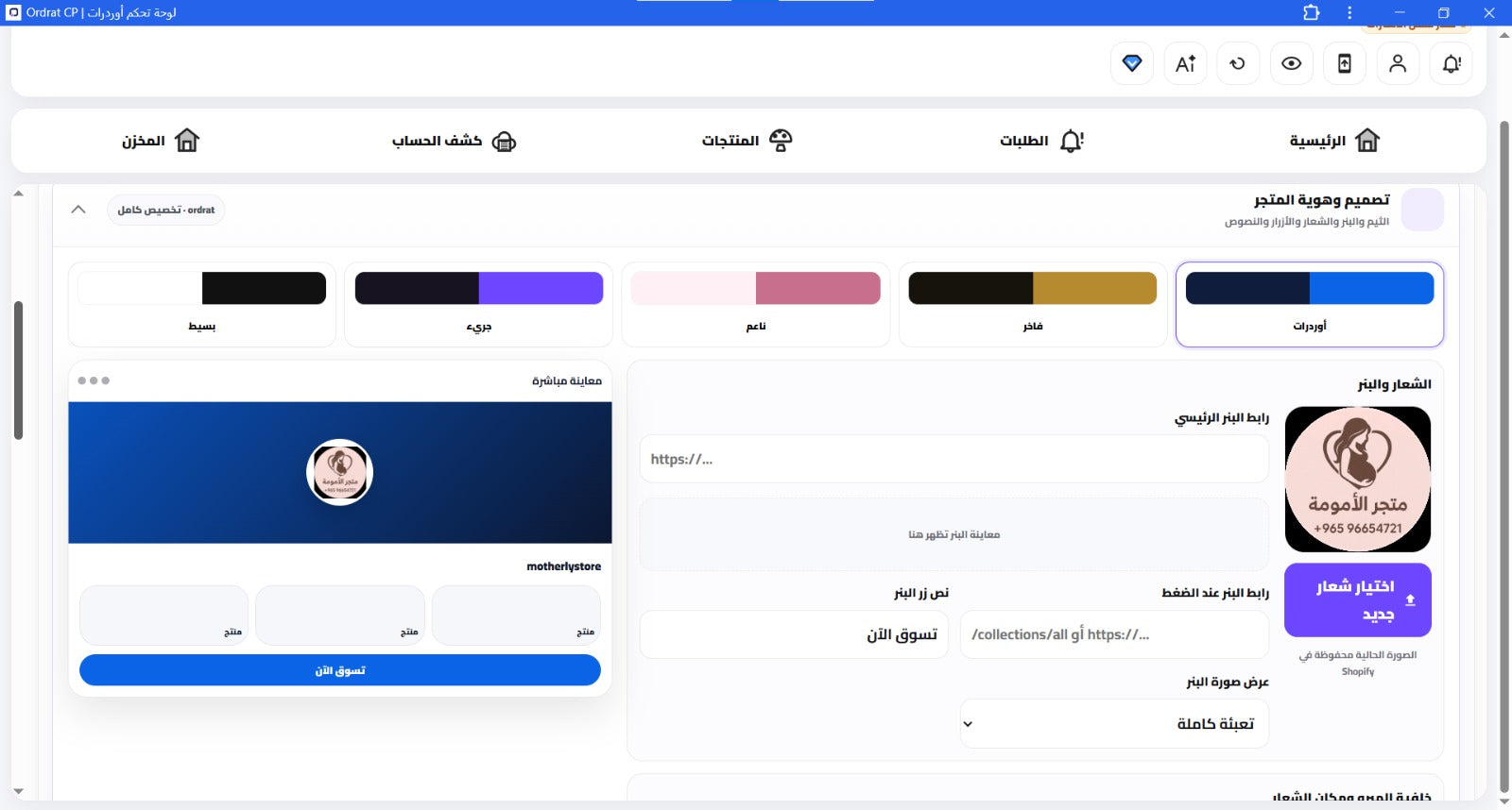 منتج جابر1 - 1