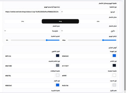 منتج جابر1 - 2