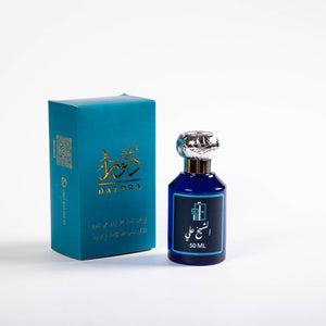 عطر الشيخ علي - 50 مل