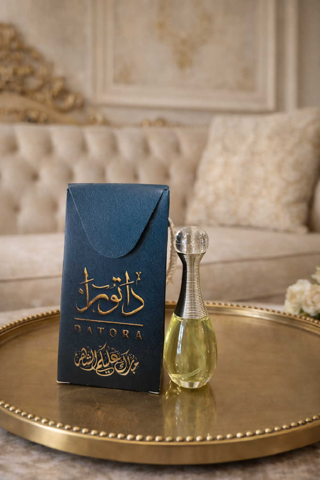 توزيعات عطر