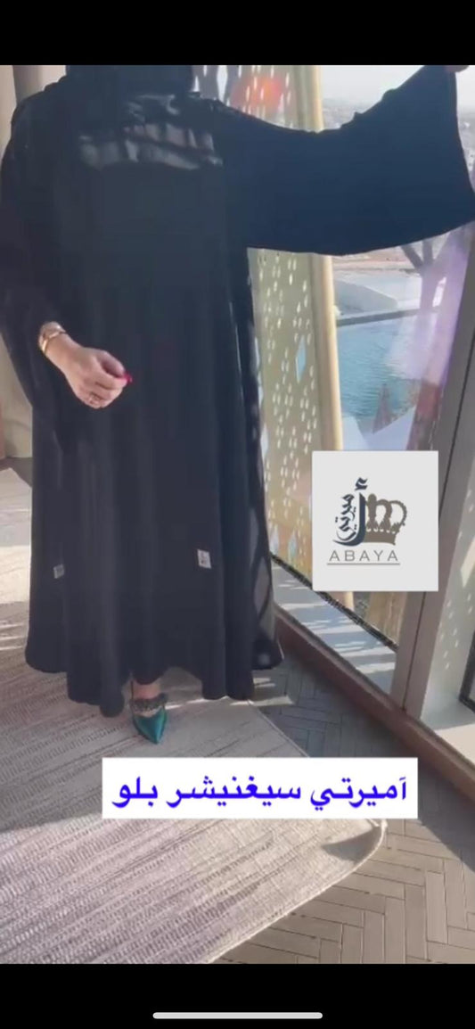 عباة أميرتي بلو