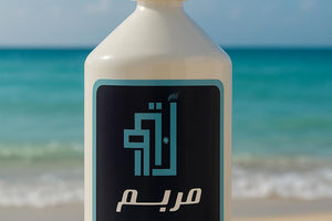 مرش مريم حجم 500 مل