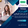 متجر الكتروني69دك بالسنه