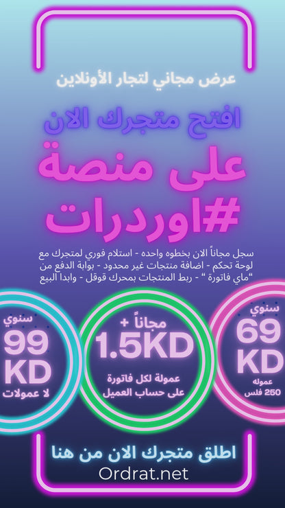 متجر الكتروني سنوي