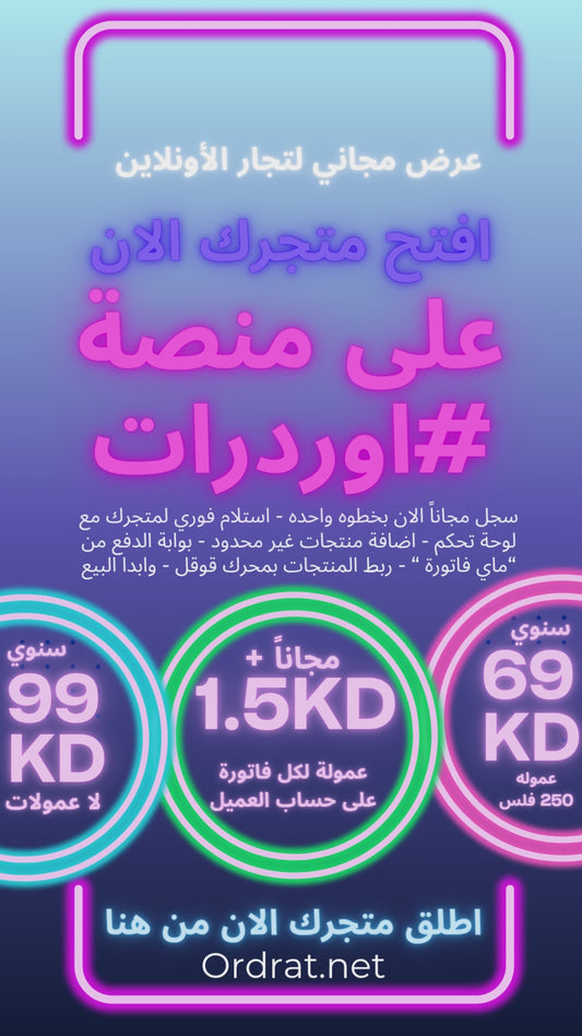 متجر الكتروني سنوي