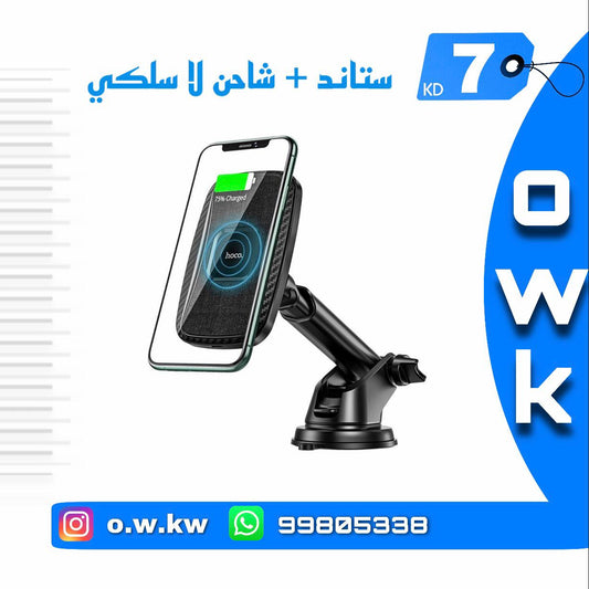 ستاند شاحن لاسلكي