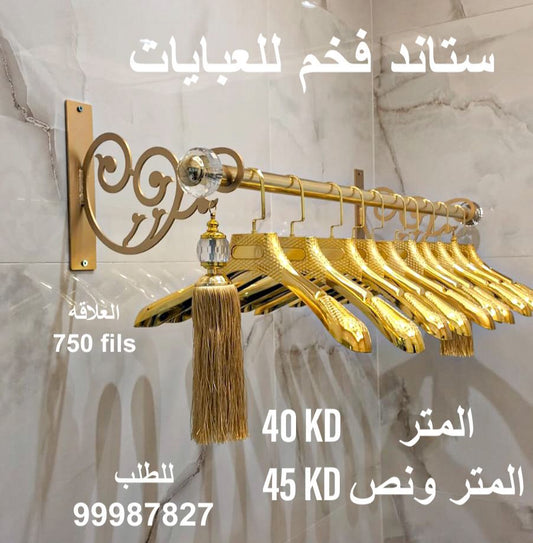 ستاند للتعليق