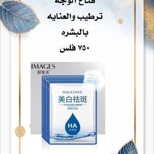 ماسك الويتنغ