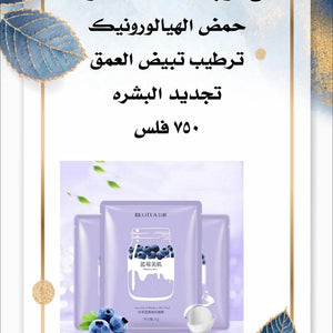 ماسك الفواكه