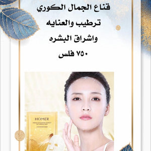 قناع اشراقة البشرة