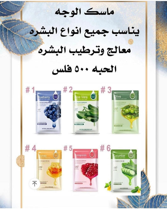 قناع الوجه