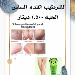 كريم القدم بزبدة الشيا