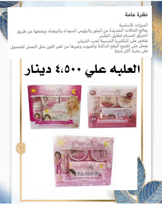 علاج البثور والرؤوس السوداء