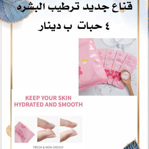 قناع النوم