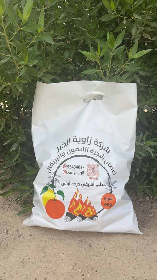 اغصان شجرة الليمون والبرتقال